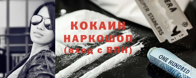 Cocaine VHQ  Глазов 