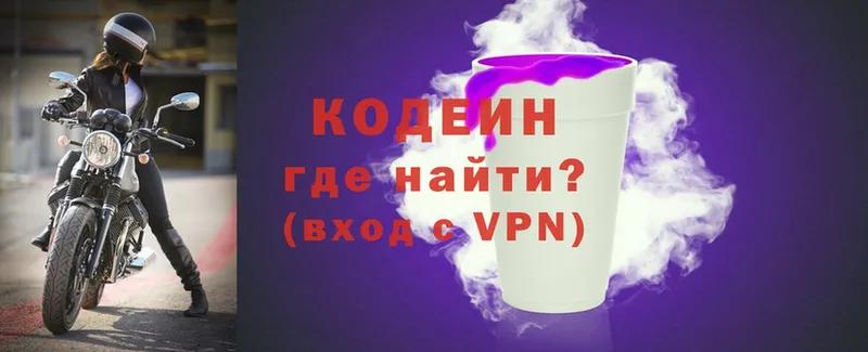 купить наркотик  это наркотические препараты  Codein Purple Drank  Глазов 