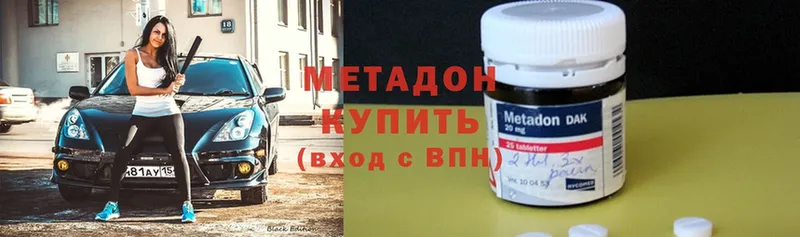 Метадон мёд Глазов